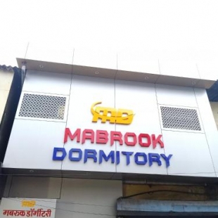 Фотография мини отеля Mabrook Dormitory AC Deluxe