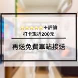 Фотография мини отеля 今古安民宿 - 步行東大門夜市3分鐘