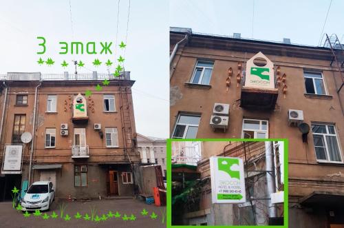 Фотография хостела Экосон