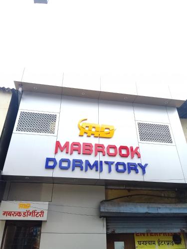 Фотографии мини отеля 
            Mabrook Dormitory AC Deluxe