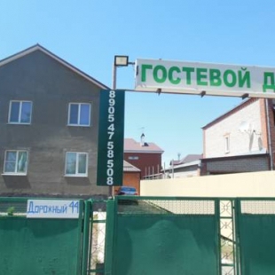 Фотография гостевого дома У Инны