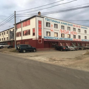 Фотография гостиницы Лисья нора