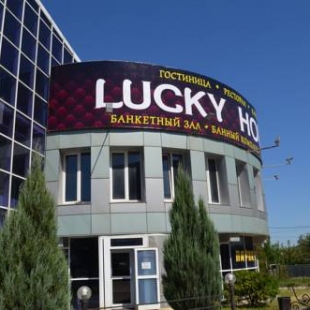 Фотография гостиницы Lucky House