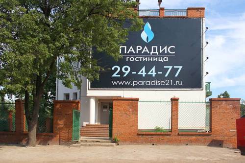 Фотография гостиницы Paradis Inn Hotel & Spa