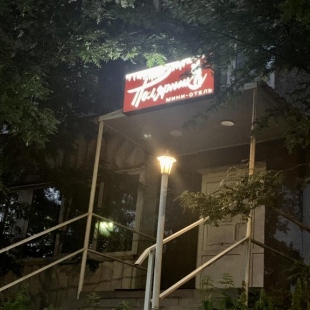 Фотография гостиницы Полярник