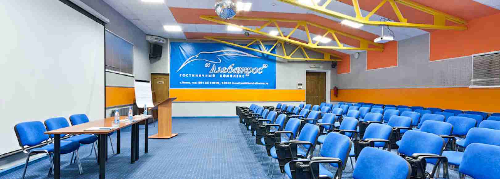 Фотография конференц-зала Большой