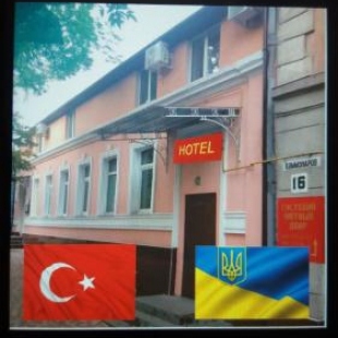 Фотография гостевого дома Херсон