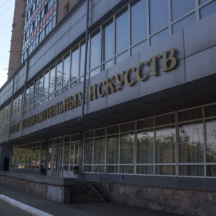 Фотография Выставочный зал Оренбургского областного музея изобразительных искусств