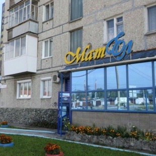 Фотография гостиницы Мател