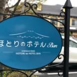 Фотография гостиницы HOTORI no HOTEL BAN