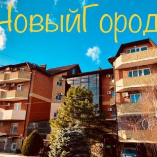 Фотография гостиницы Новый город