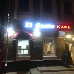 Фотография гостиницы EL Gusto