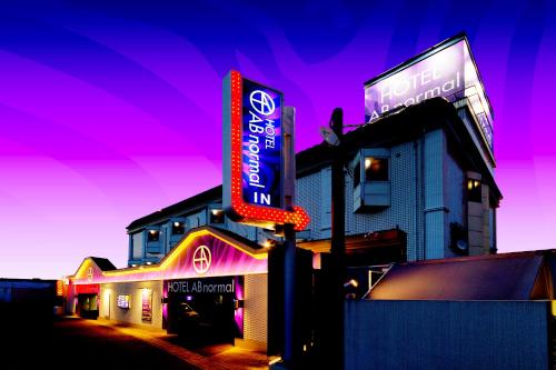 Фотография мини отеля HOTEL ABnormal (Adult Only)