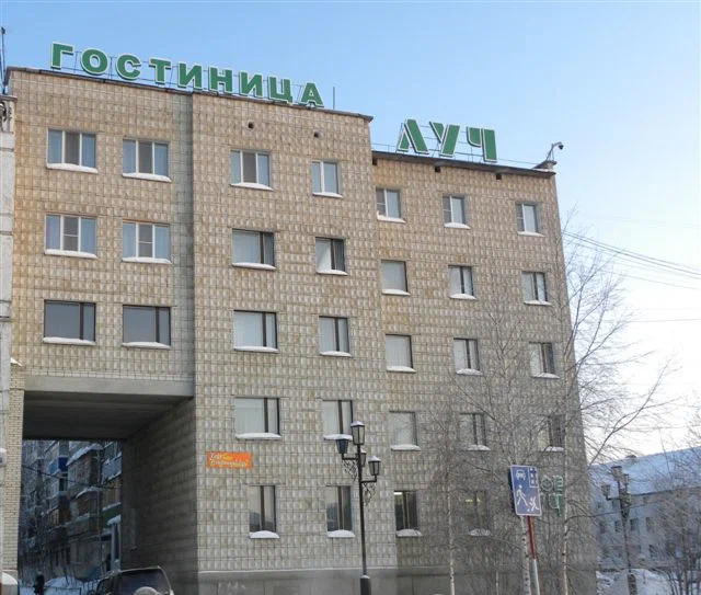 Фотография гостиницы Луч
