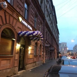 Фотография мини отеля Алекс на Фонтанке