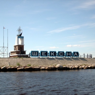 Фотография памятника Стела Шексна