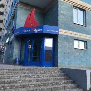 Фотография мини отеля Алые Паруса