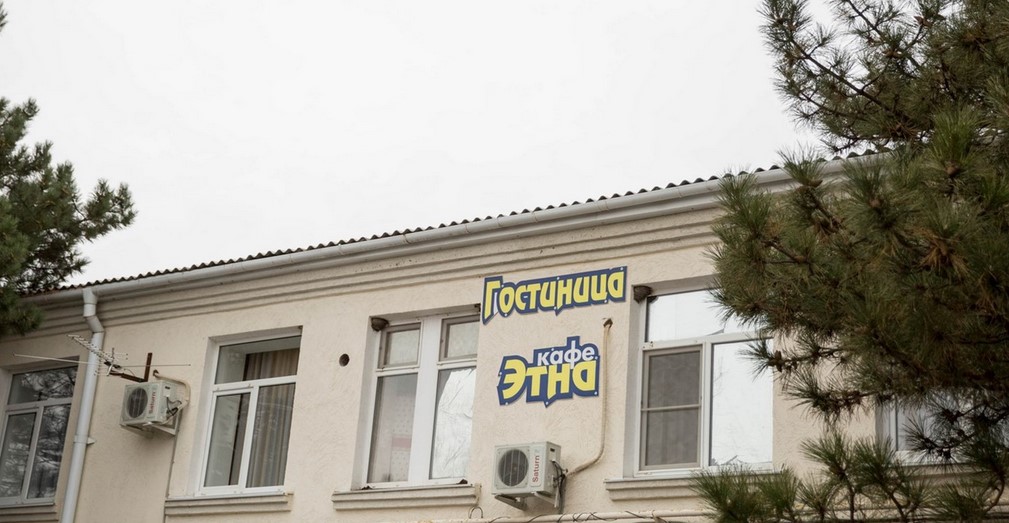 Фотография гостиницы Этна