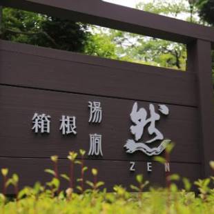 Фотографии мини отеля
Hakone Yuyado Zen