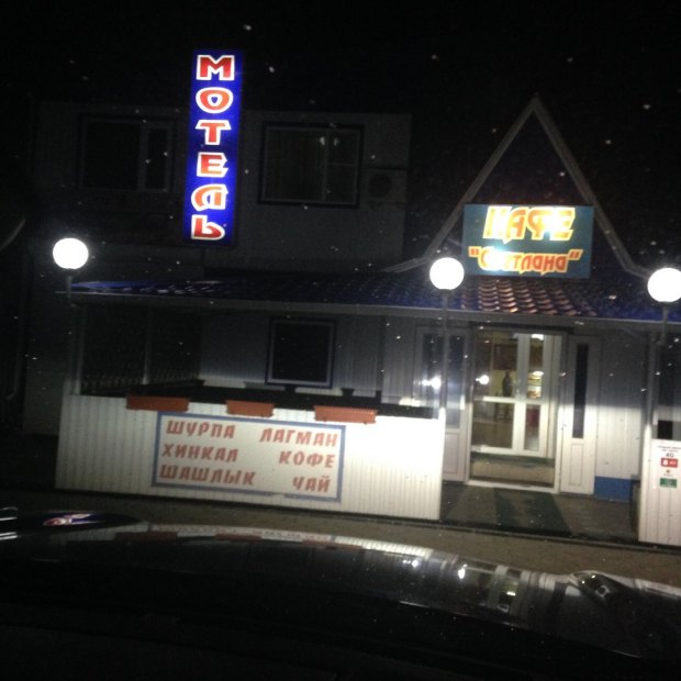 Фотографии мотеля
Светлана