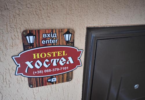 Фотография хостела Style