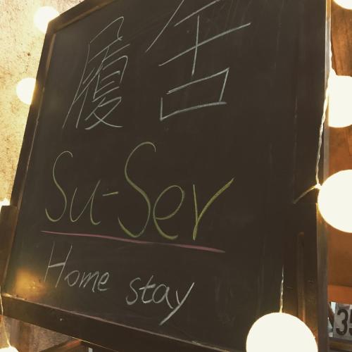 Фотография мини отеля 履舍民宿Footinn