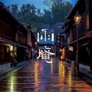 Фотографии гостиницы
UAN kanazawa