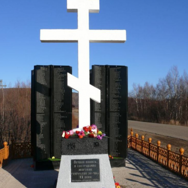 Фотография памятника Место расстрелов и захоронений в городе Николаевск-на-Амуре