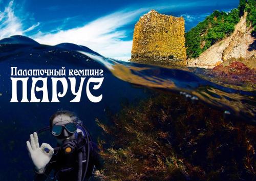 Фотографии гостиницы
Парус