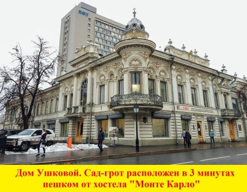 Фотография хостела Монте Карло