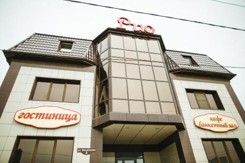 Фотография гостиницы Рио