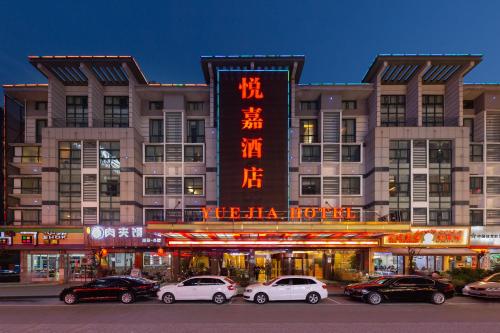 Фотография гостиницы Yiwu Yuejia Business Hotel