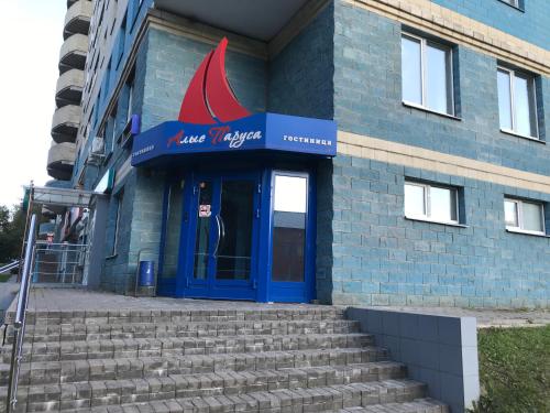 Фотография мини отеля Алые Паруса 