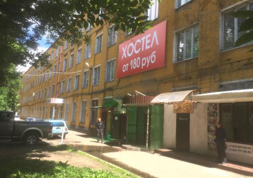 Фотография хостела Мой