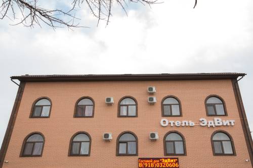 Фотография гостевого дома Эдвит