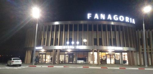 Фотография гостиницы Фанагория Отель Порт Запад