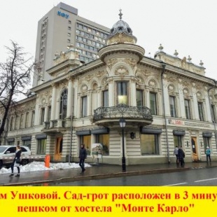 Фотография хостела Монте Карло