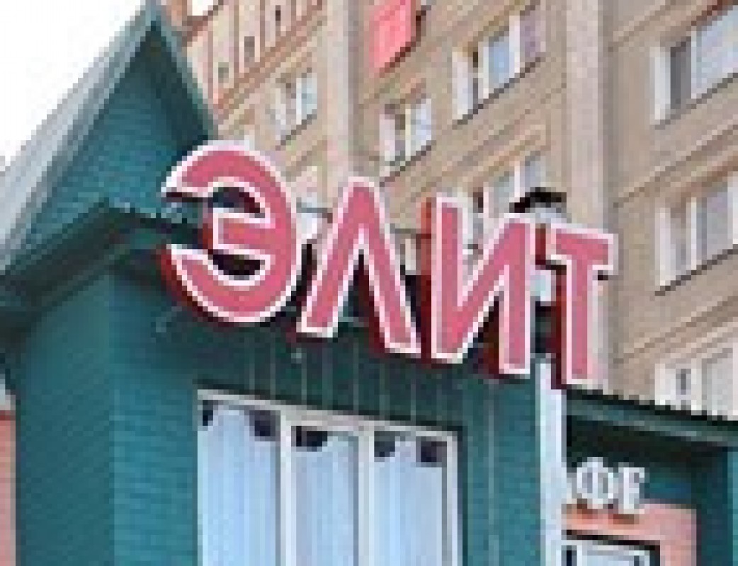 Фотография гостиницы Элит