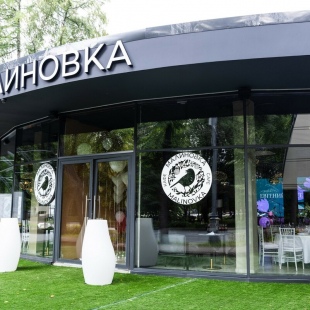 Фотография банкетного зала Малиновка