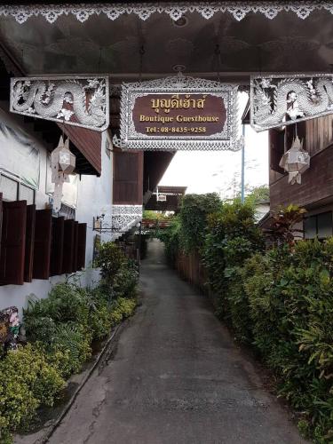 Фотография гостевого дома Boondee House