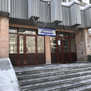 Фотография санатория Родник