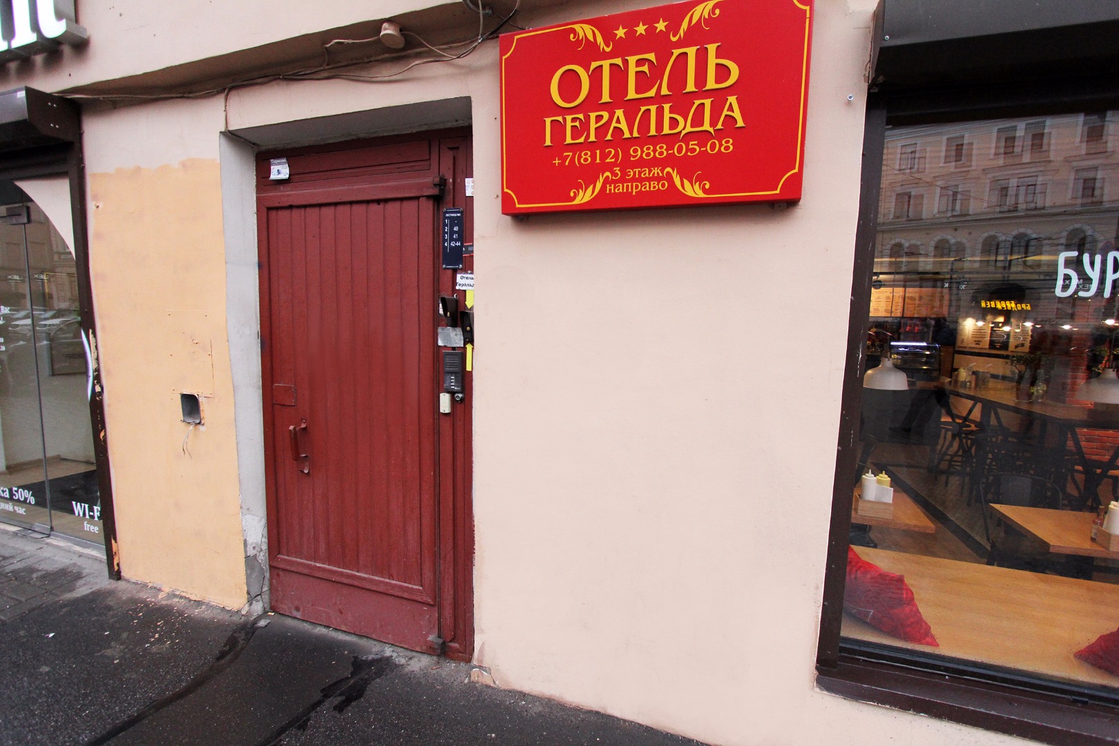 Фотография мини отеля Геральда на Невском