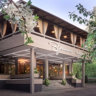 Фотография банкетного зала Каминный зал Ресторана Времена года