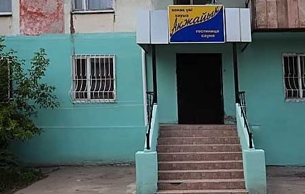 Фотография гостиницы Ак-Жайык