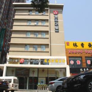 Фотографии гостиницы
JinJiang Inn Pingyang Taiyuan Road Hotel
