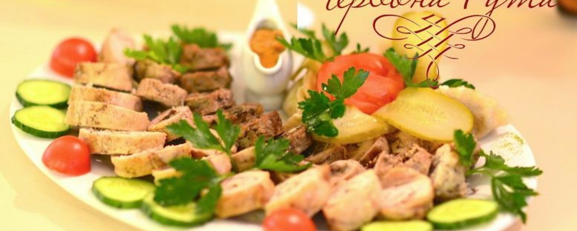 Фотографии ресторана
Червона рута