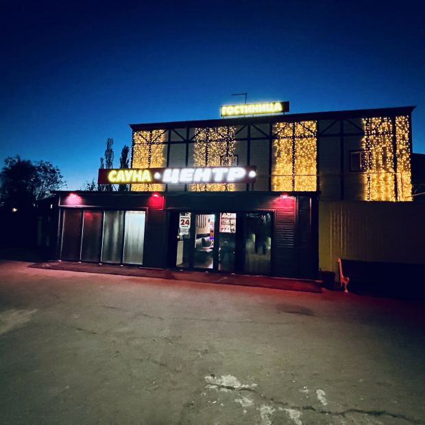 Фотографии гостиницы
Центр