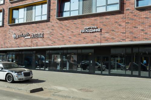 Фотография апарт отеля На Ходынке