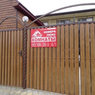 Фотография гостевого дома Диментий