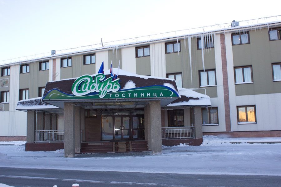 Фотография гостиницы Сибирь